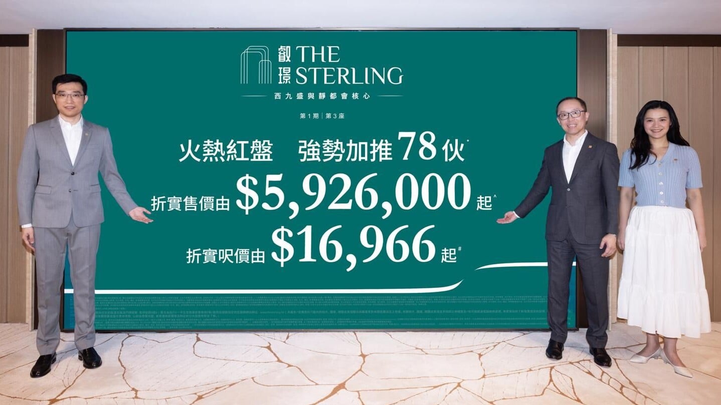 叡璟I加推78伙入場價592.6萬 最快周末首輪銷售｜西南九龍新盤