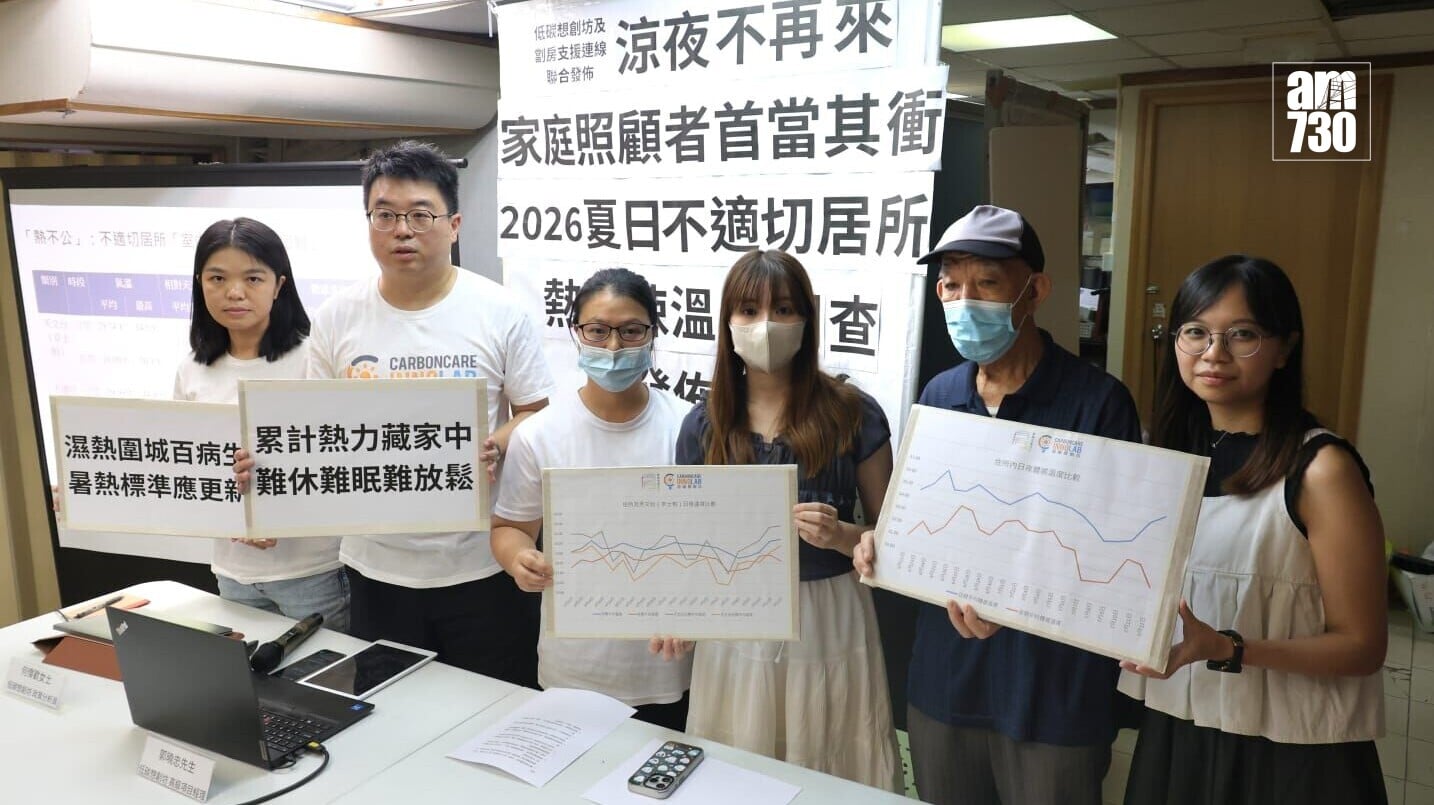 調查指劏房夜間平均氣溫29.42度，超過天文台熱夜門檻。(周令知攝)