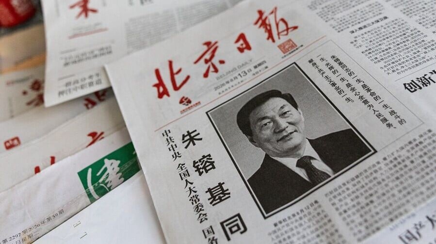 朱鎔基