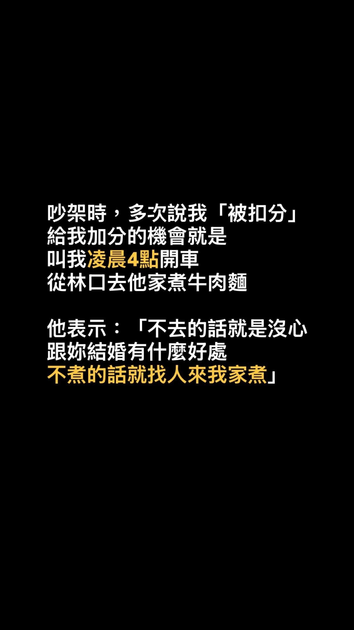 蕭伊暗示與Joeman分手的原因