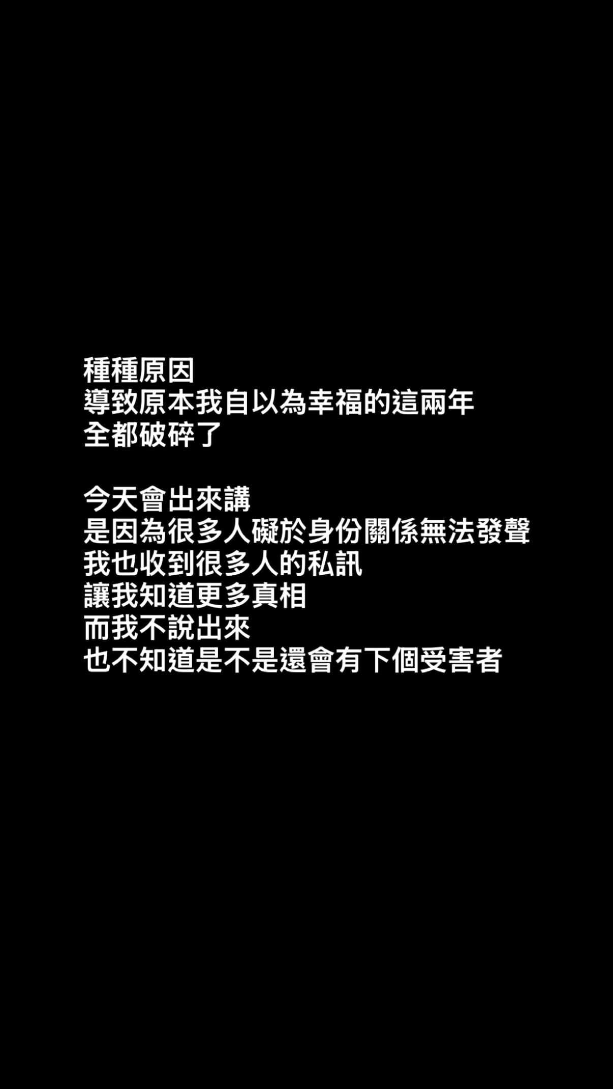蕭伊暗示與Joeman分手的原因