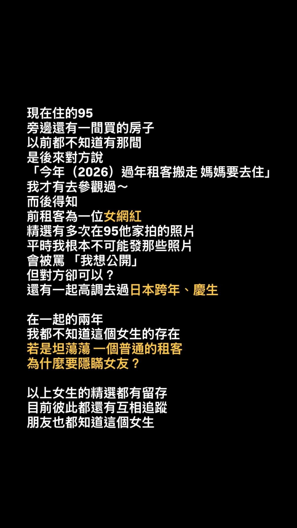 蕭伊暗示與Joeman分手的原因