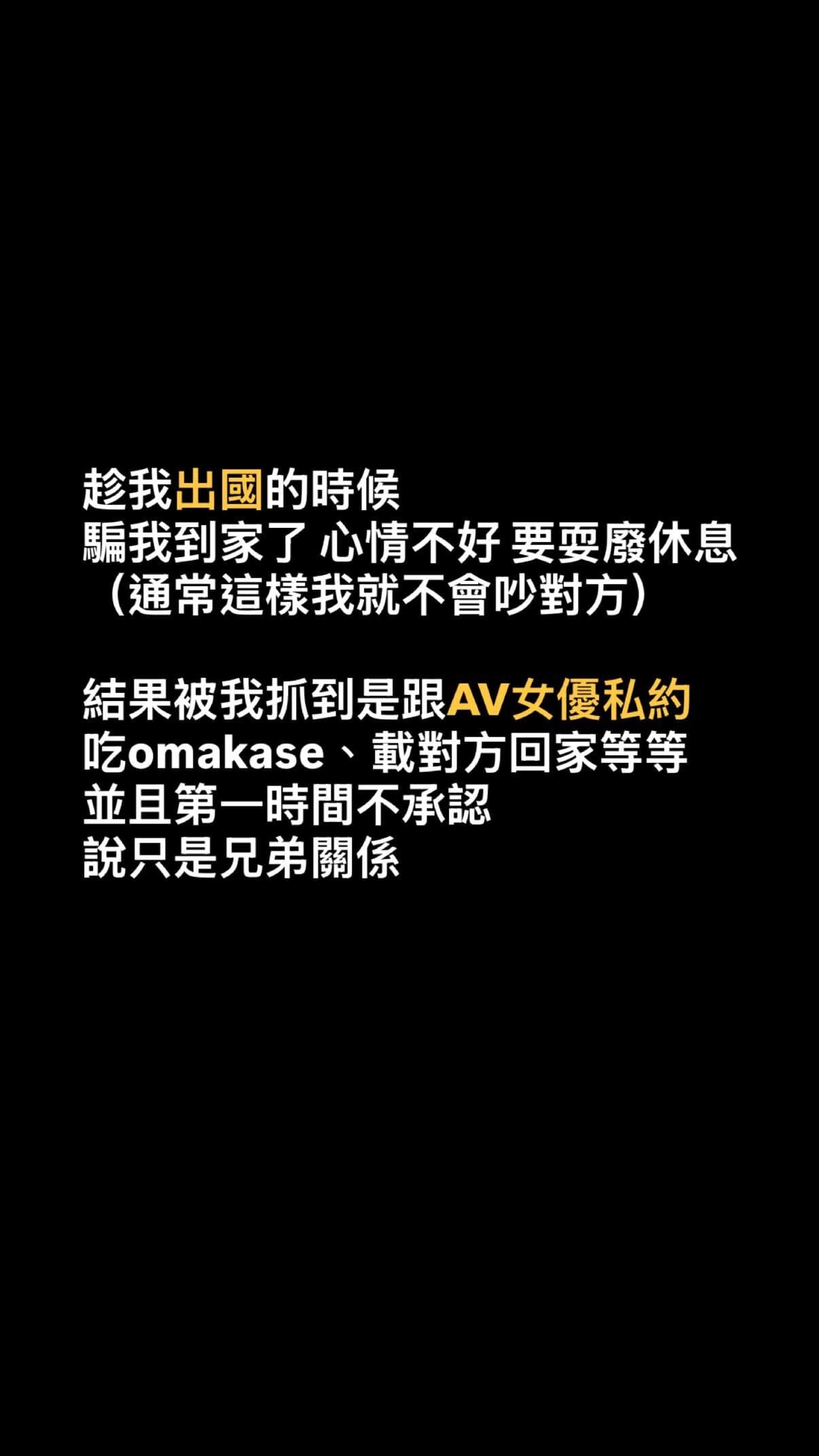 蕭伊暗示與Joeman分手的原因