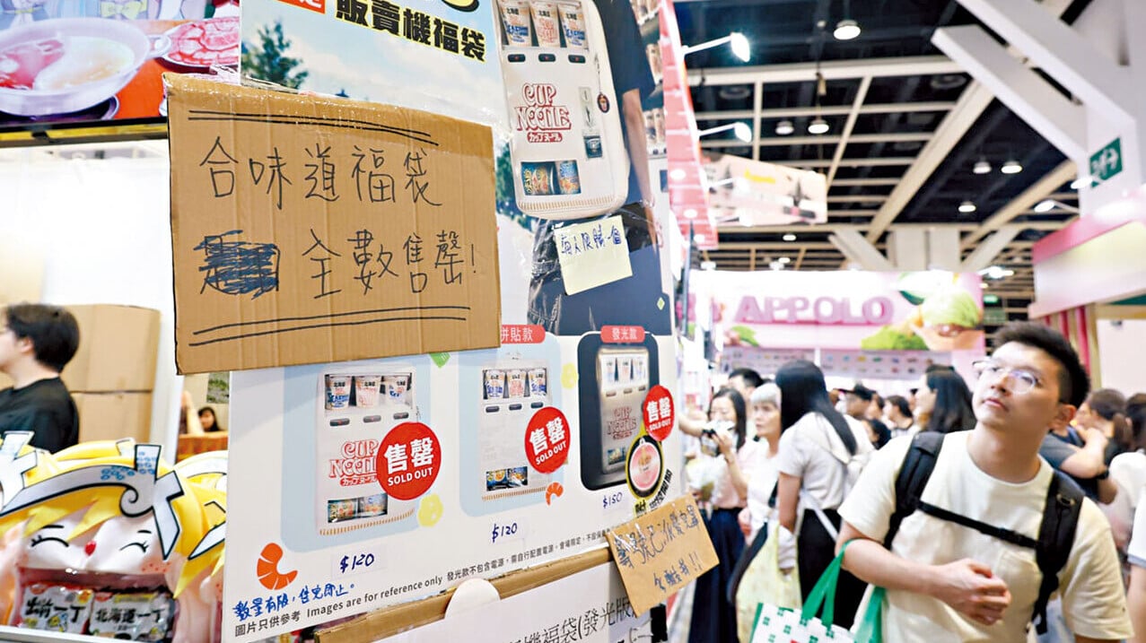 日清販賣機福袋全數售罄。