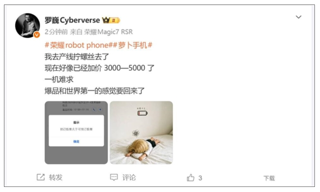 HONOR Robot Phone在內地二手平台被炒至貴原價3000至5000人民幣