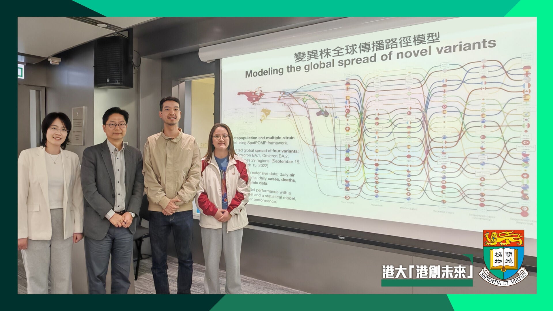 港大研究團隊制定全球病毒監測藍圖 善用航空樞紐 提早發現病毒變異株