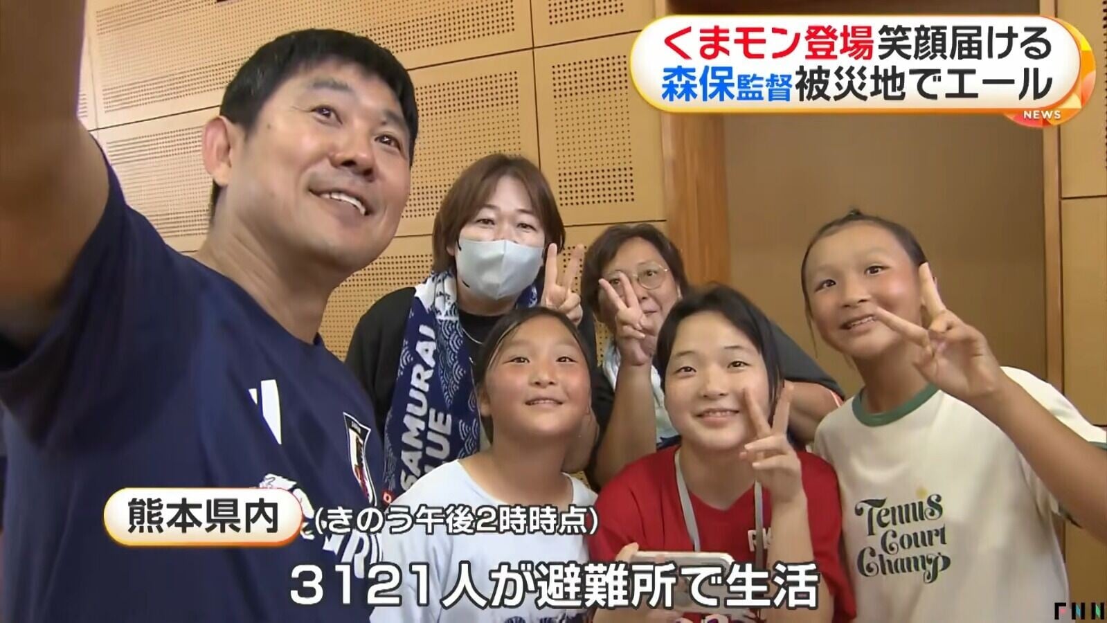 熊本地震|日本國家隊主教練森保一周日探訪冰川町及八代市(影片截圖)