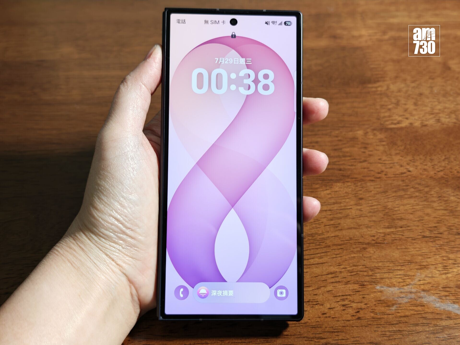 Samsung Galaxy Z Fold8 Ultra外屏為6.5吋,比例較為窄長。
