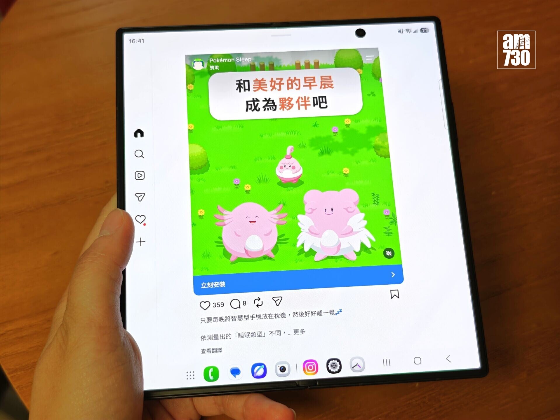 Samsung Galaxy Z Fold8 Ultra看IG時圖片放大。