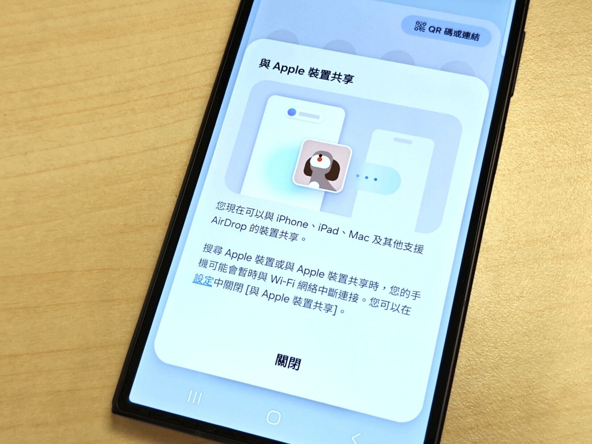 Samsung Galaxy Z Fold8 Ultra支援Apple的AirDrop。