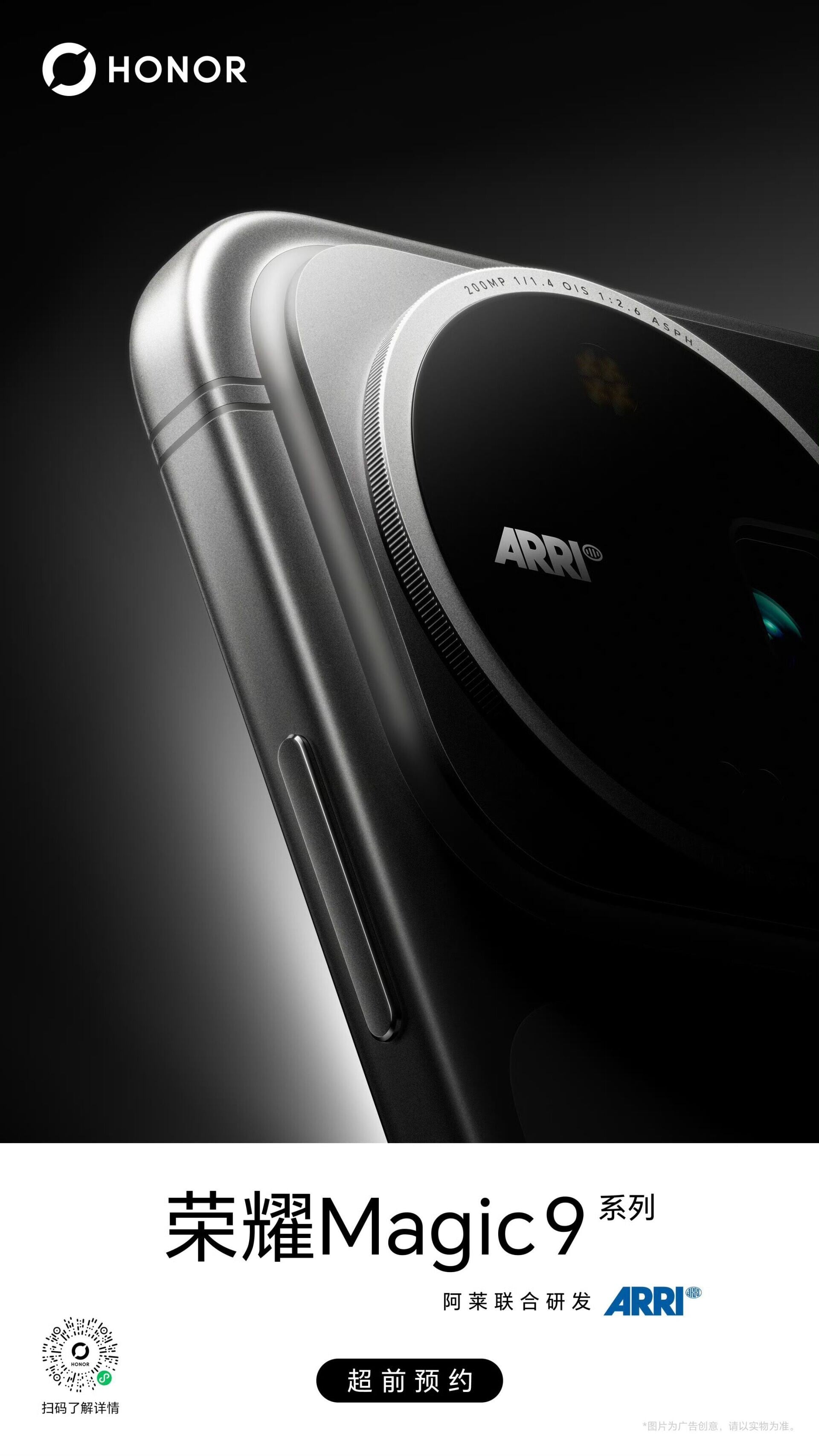 HONOR Magic 9 系列在相機組件上作出了明顯的改動(網上效果圖)