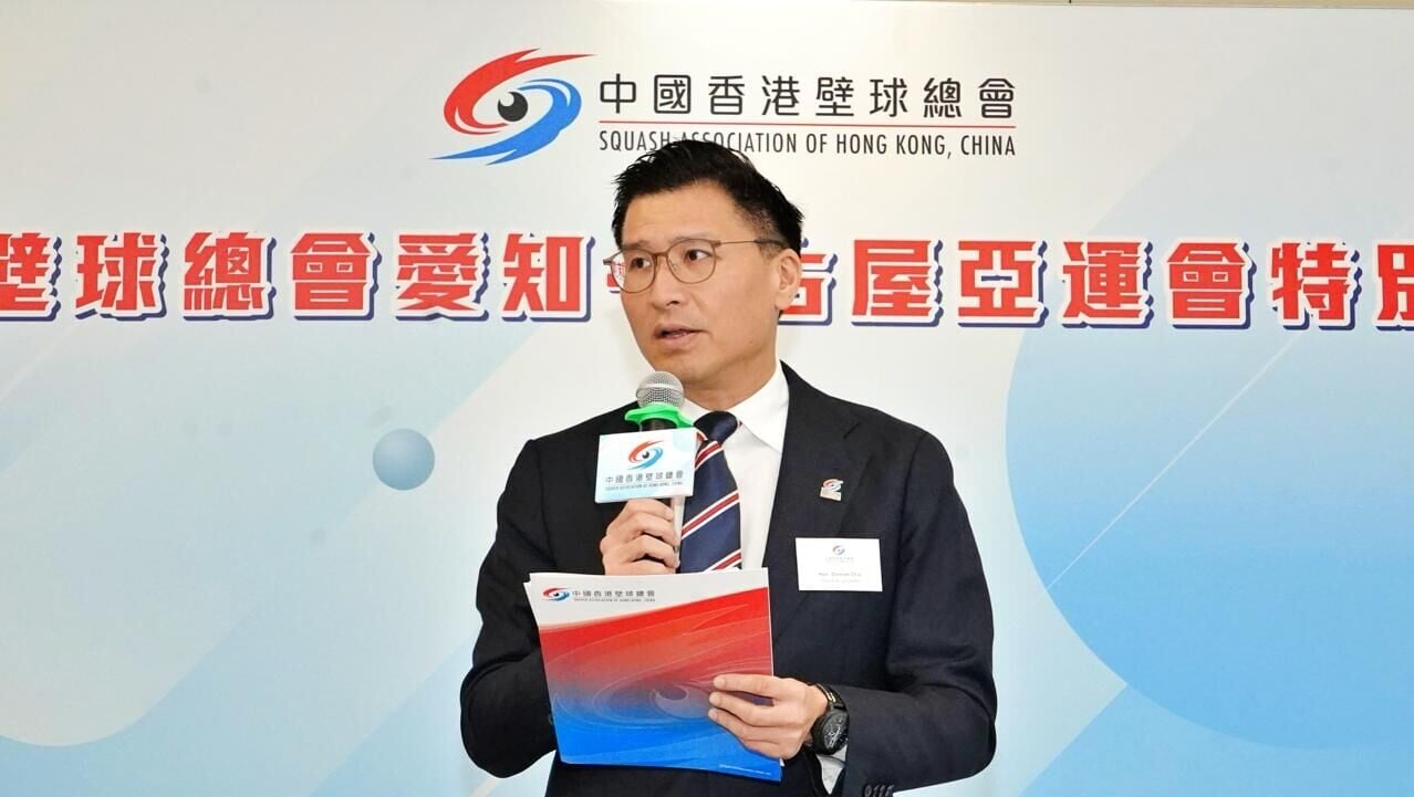壁球總會主席、立法會議員邱達根