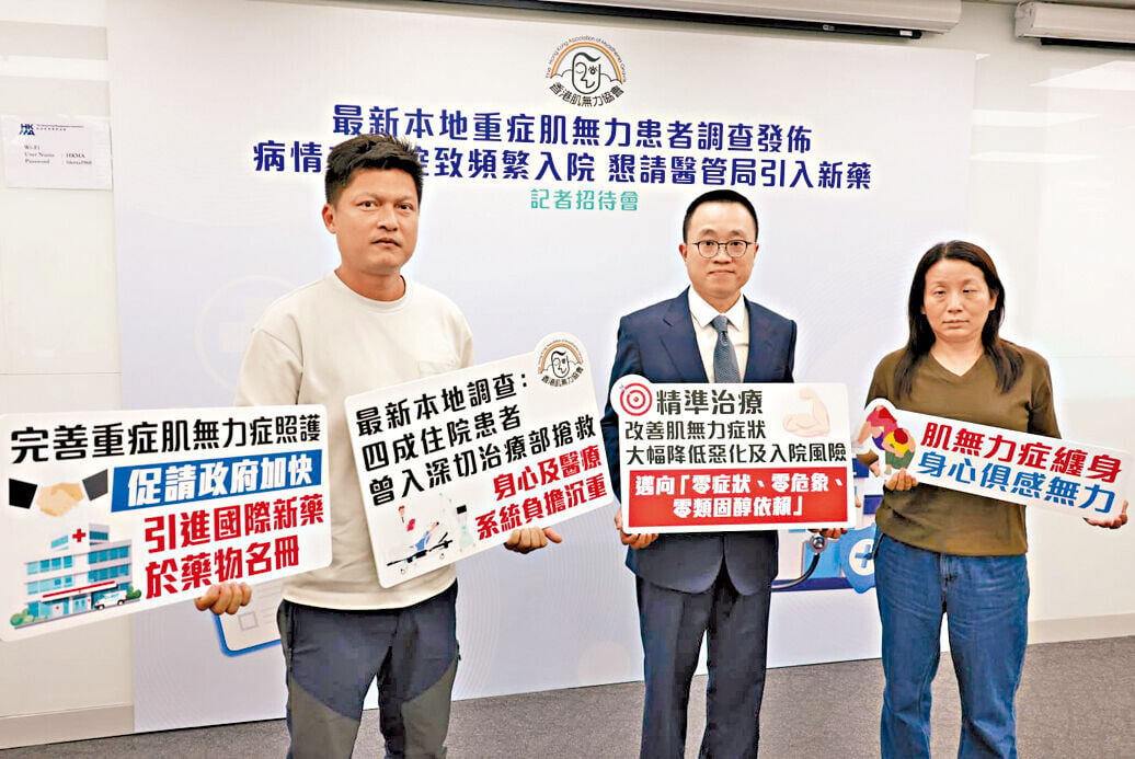 (左起)香港肌無力協會主席張兆中、劉玉麟、重症肌無力症患者Michelle。(周令知攝)
