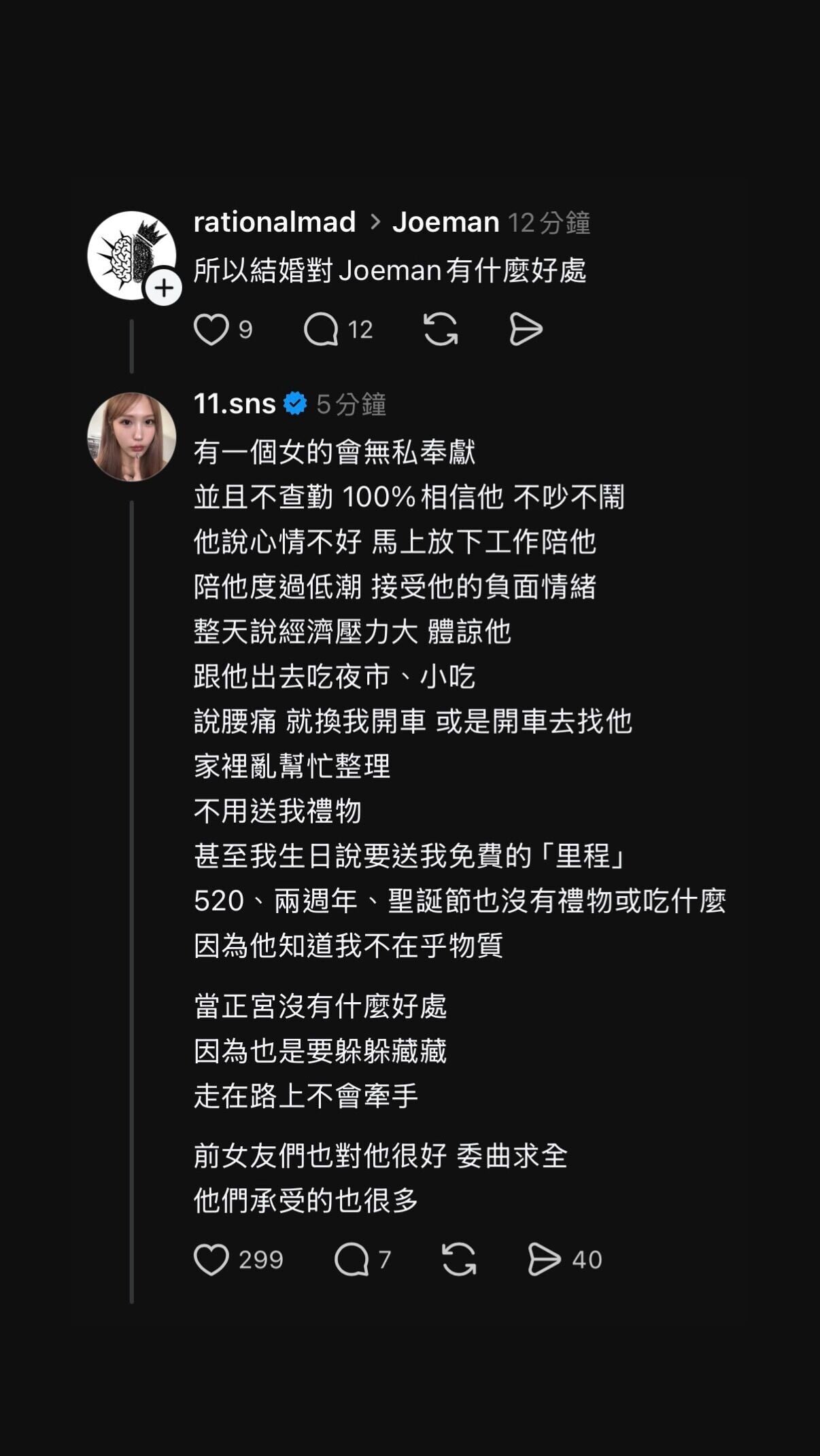Joeman前女友蕭伊自言拍拖時對Joeman無私奉獻