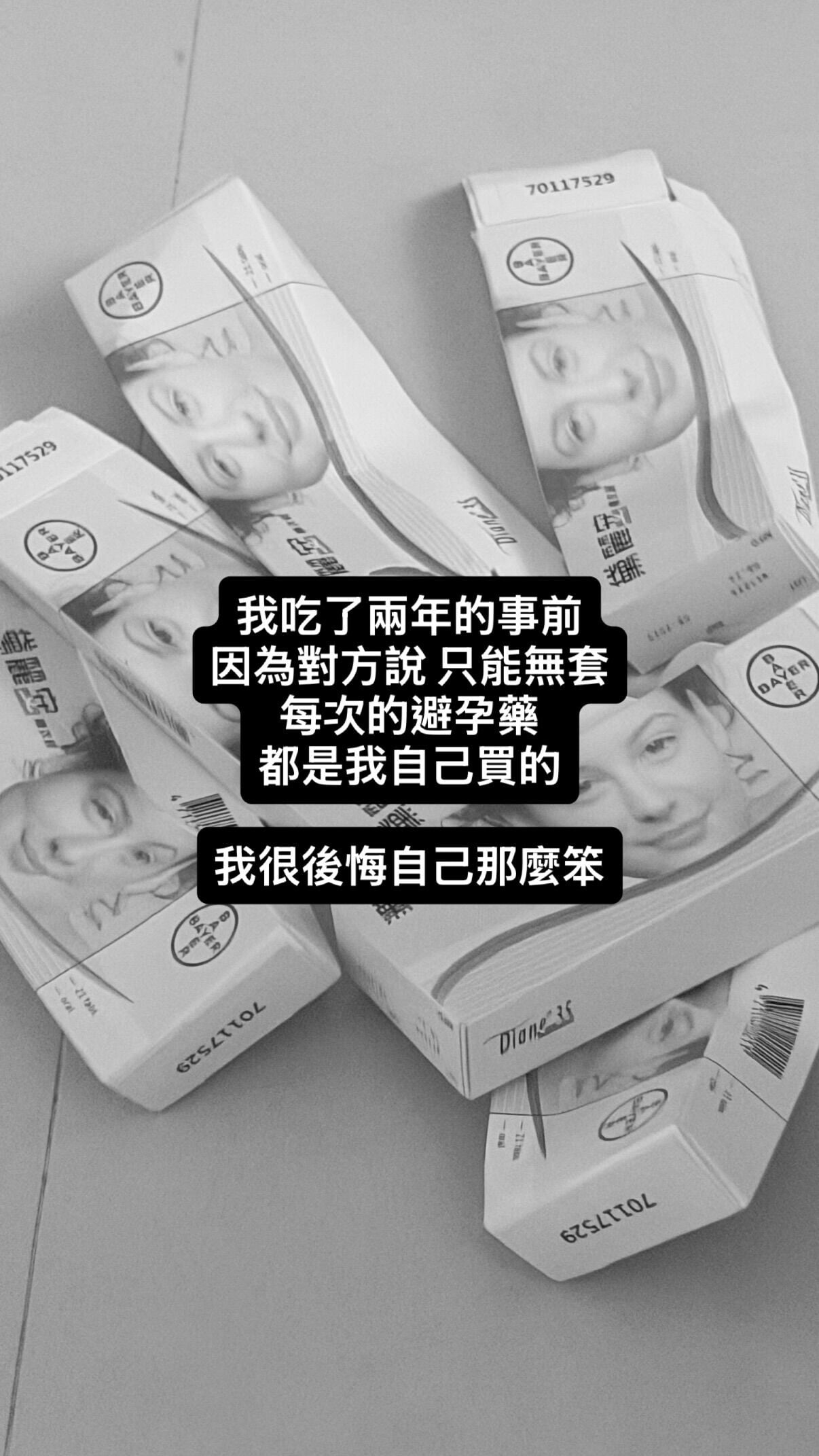 Joeman前女友蕭伊自言拍拖時吃了兩年事前避孕藥