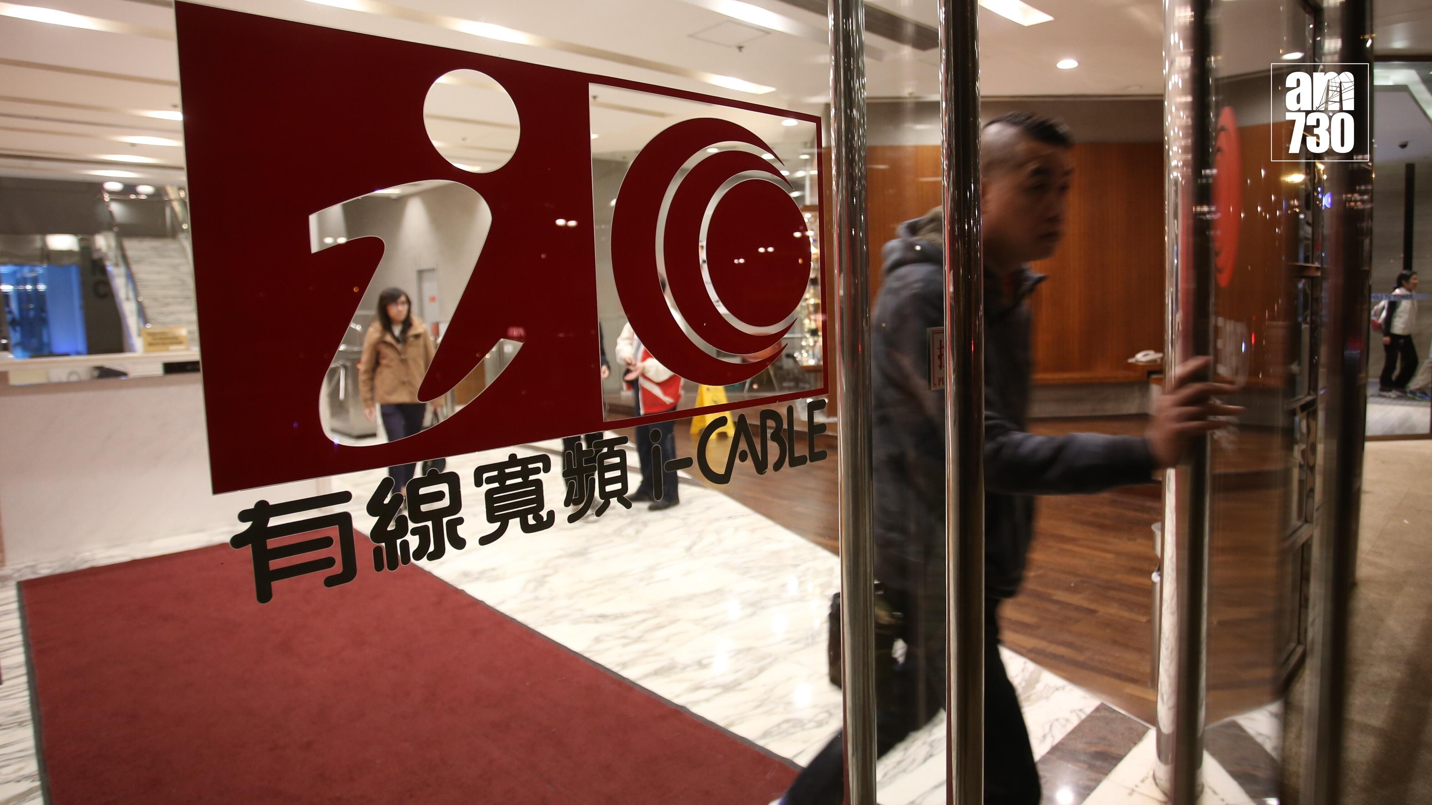 有線寬頻周一(17日)發公告指，股東大會上獲股東全數通過，將公司名稱改為「周大福媒體娛樂」，公司將根據程序，在取得公司註冊處處長批准後，使用新名稱。(資料圖片)