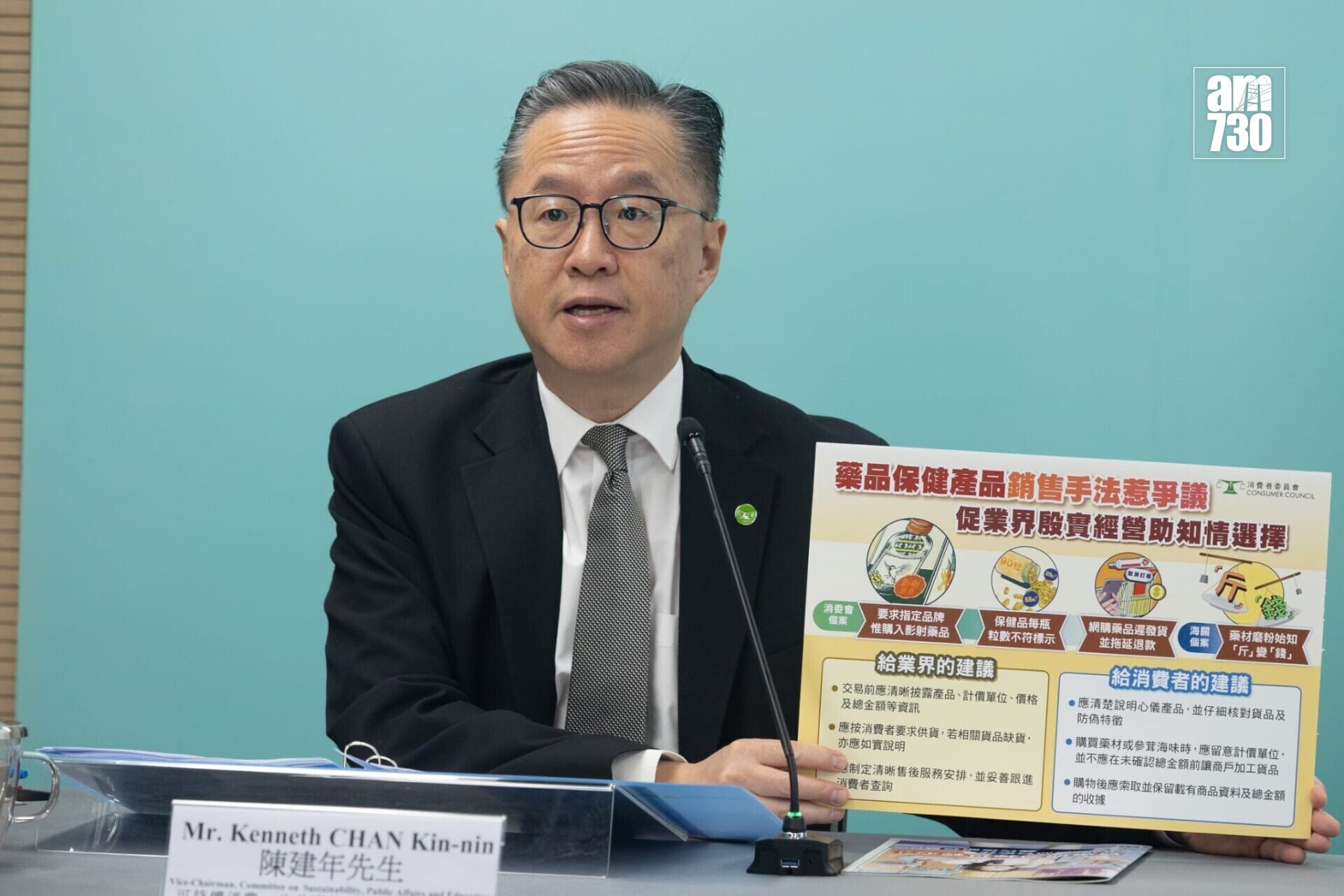 消委會可持續消費、公共事務及教育小組副主席陳建年。(蘇文傑攝)