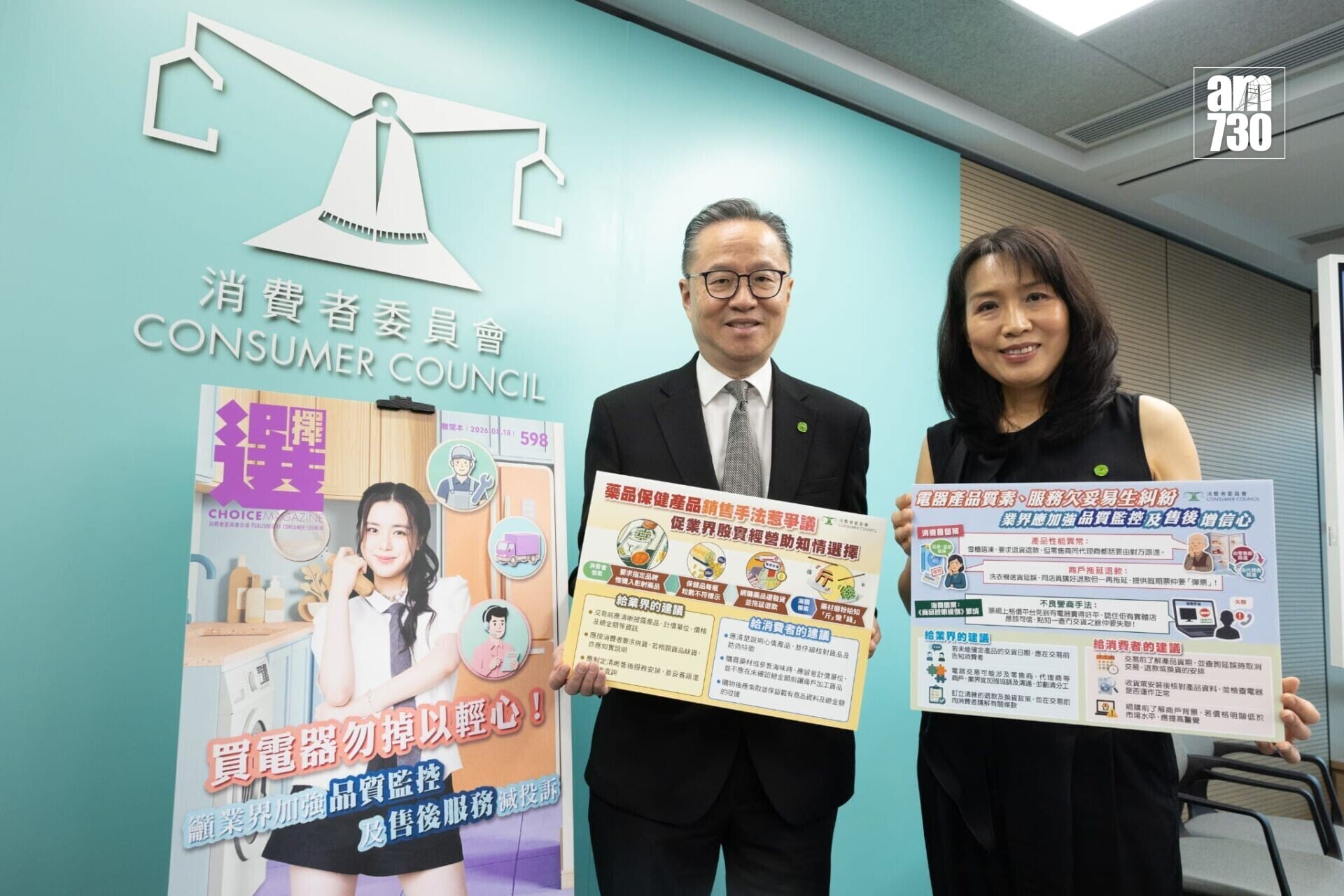 消委會可持續消費、公共事務及教育小組副主席陳建年、消委會總幹事沈朝暉。(蘇文傑攝)