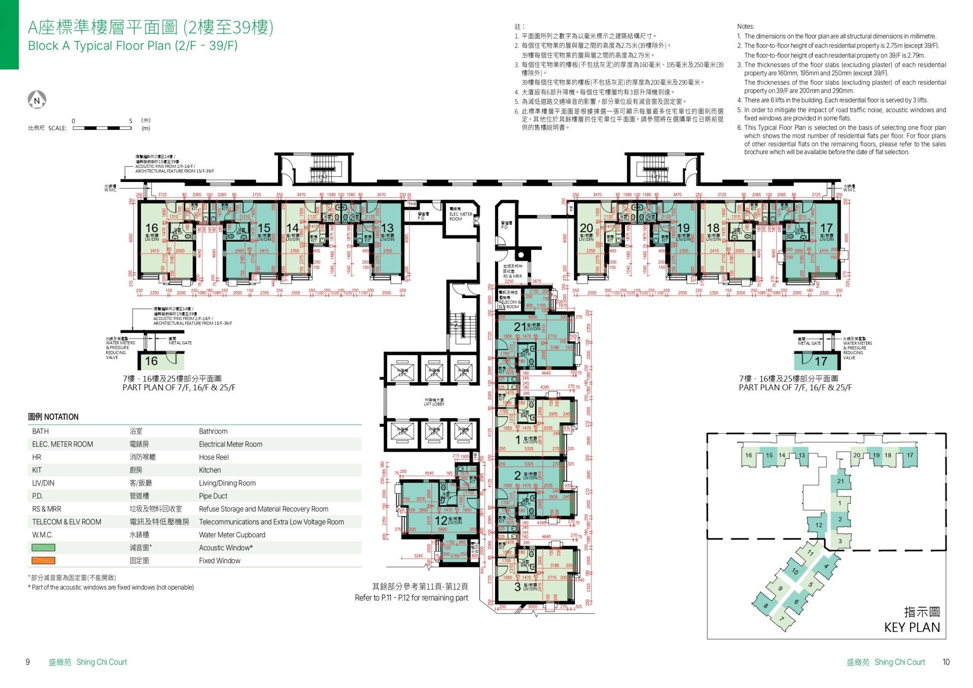 綠置居2025|盛緻苑A座標準樓層平面圖(2樓至39樓)