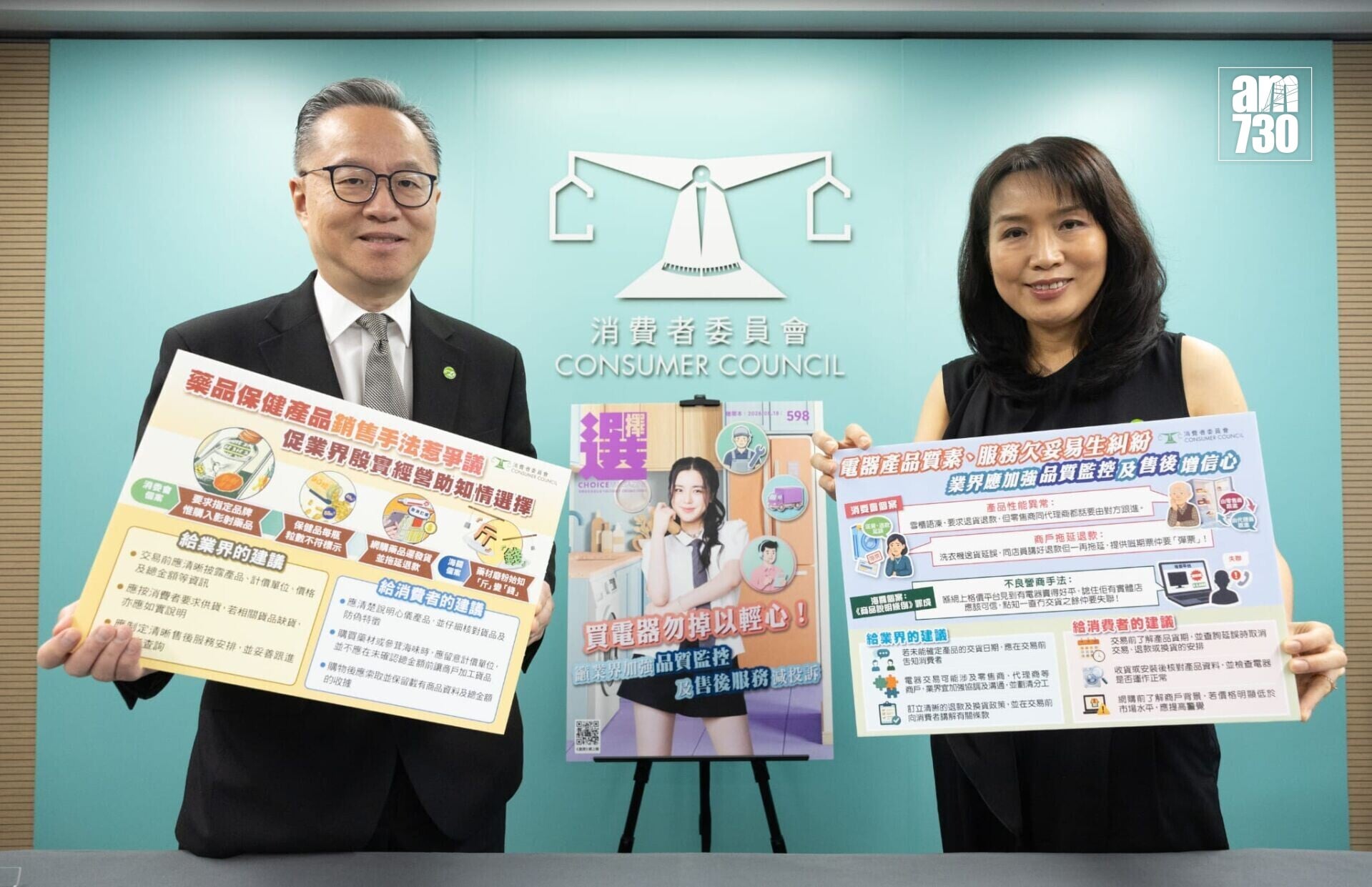 消委會可持續消費、公共事務及教育小組副主席陳建年、消委會總幹事沈朝暉。(蘇文傑攝)