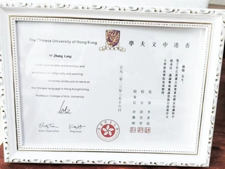 據公開報道,張龍自2023年底起對外聲稱獲得中文聘用為客座教授,並展示中大的「聘書」,自此經常以此身份參加公開活動。(網上圖片)