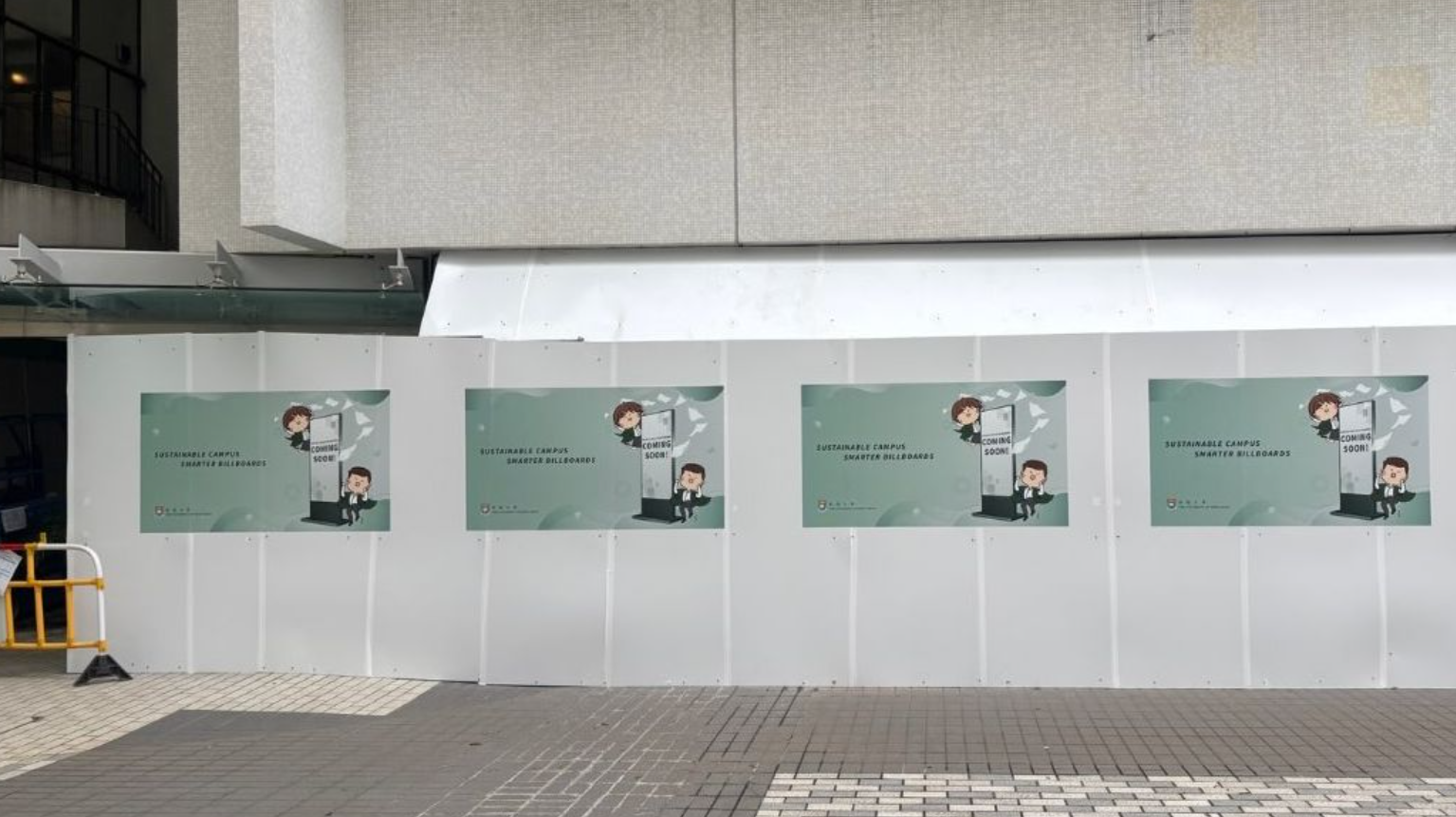 多年歷史的香港大學民主牆近日遭圍封(港大教務委員會本科生代表陳樂諾ig)