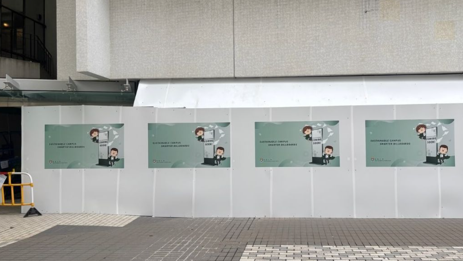 多年歷史的香港大學民主牆近日遭圍封(港大教務委員會本科生代表陳樂諾ig)