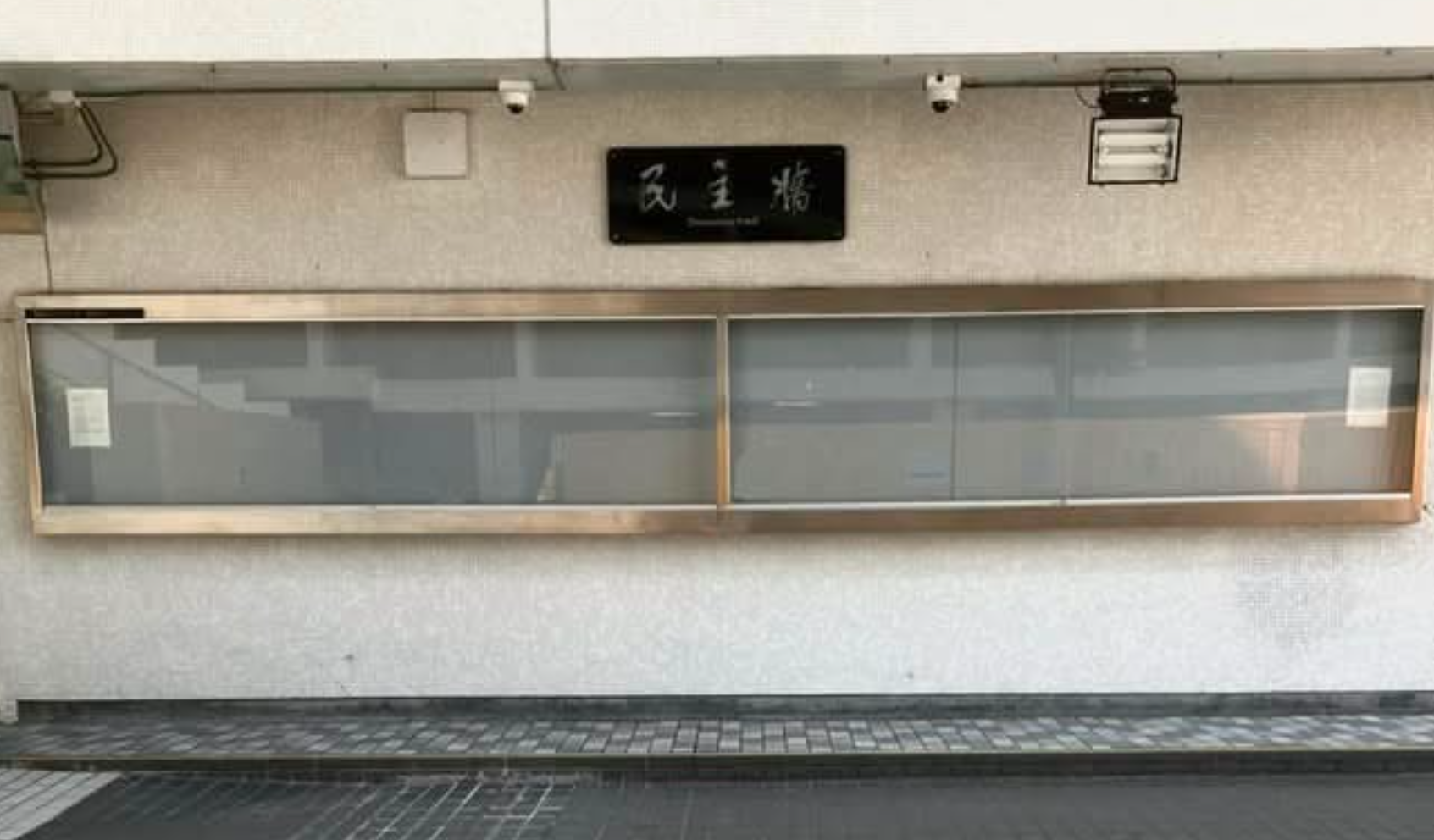 2021年,港大不再承認學生會地位,收回民主牆管理權,並就使用民主牆訂立張貼規則(網上圖片)