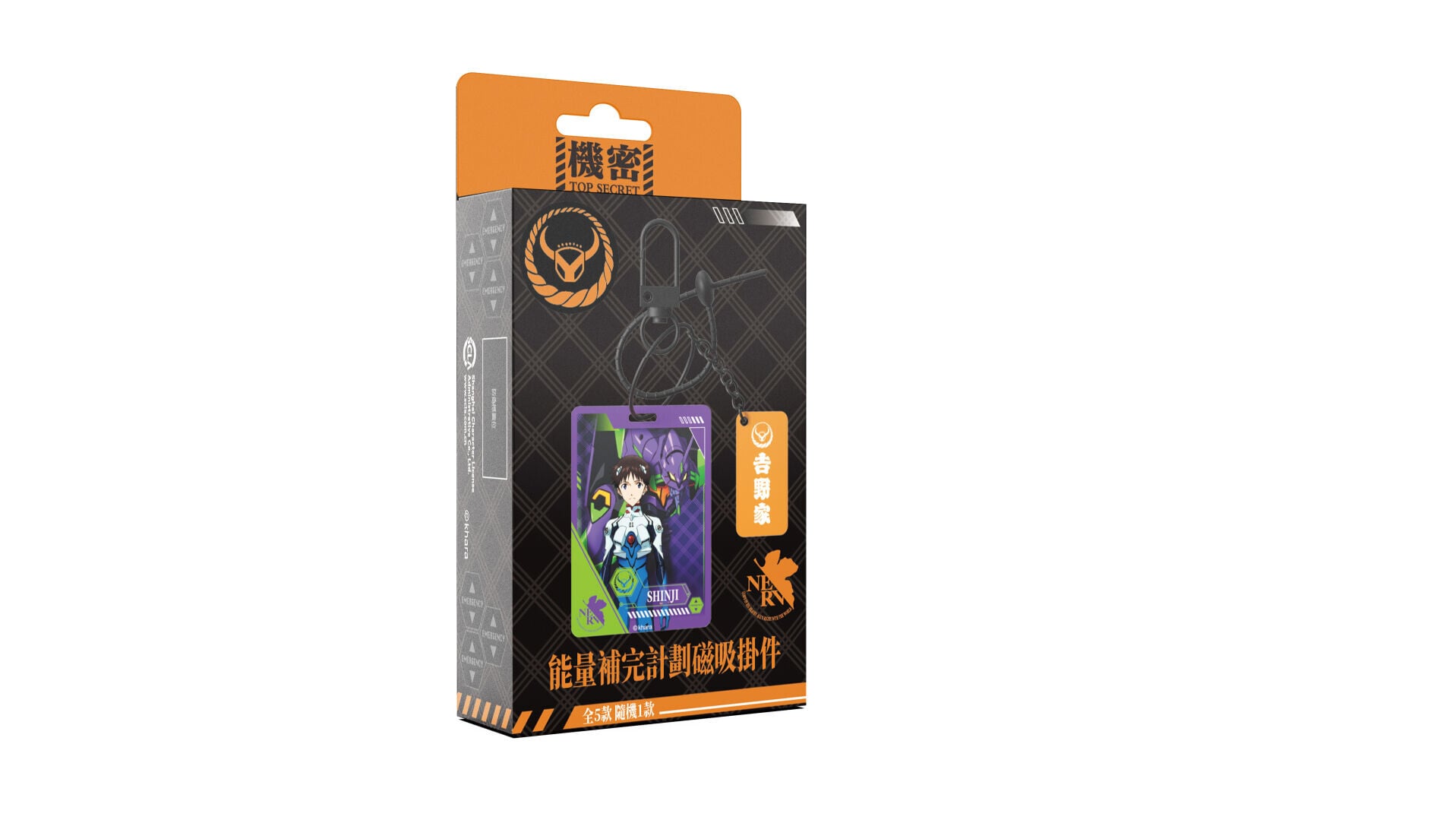 能量補完計劃磁吸掛件