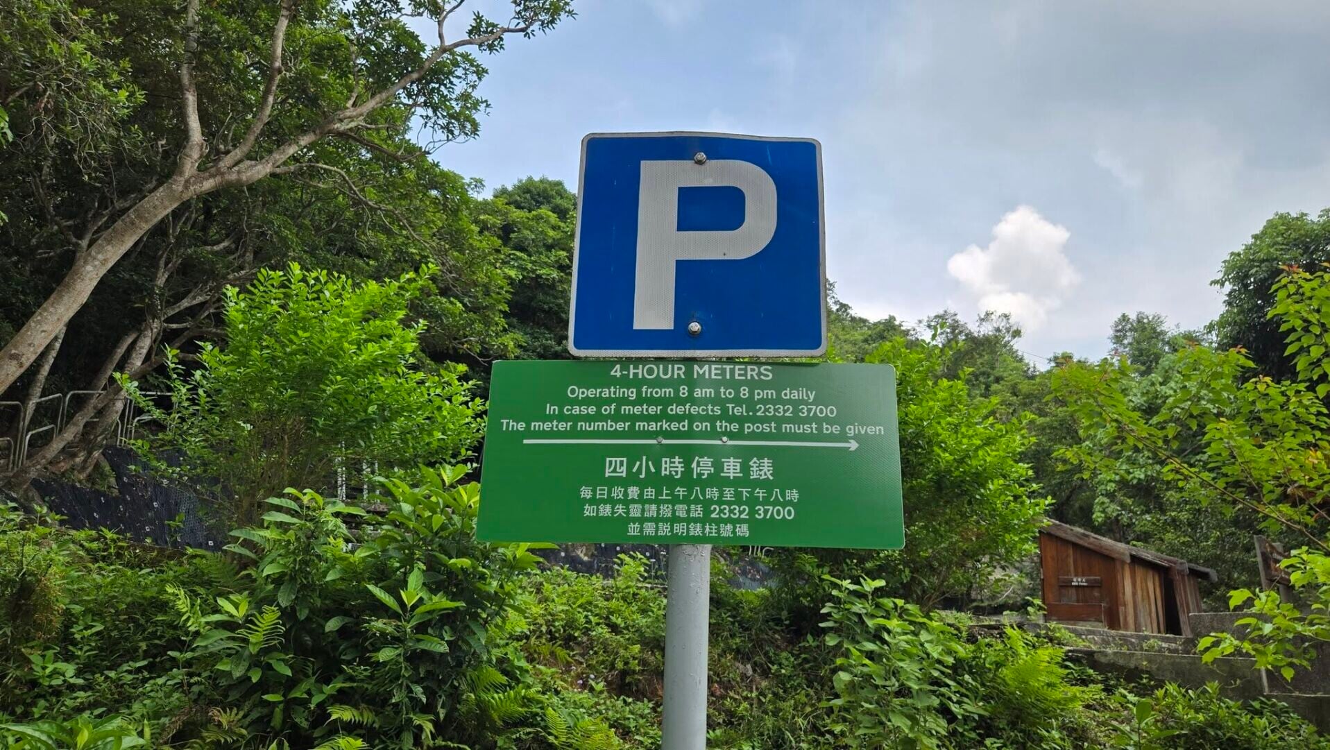 西貢北潭涌停車場其中35個錶位每次交易的最長泊車時間,由現時2小時延長至4小時。(運輸署fb)