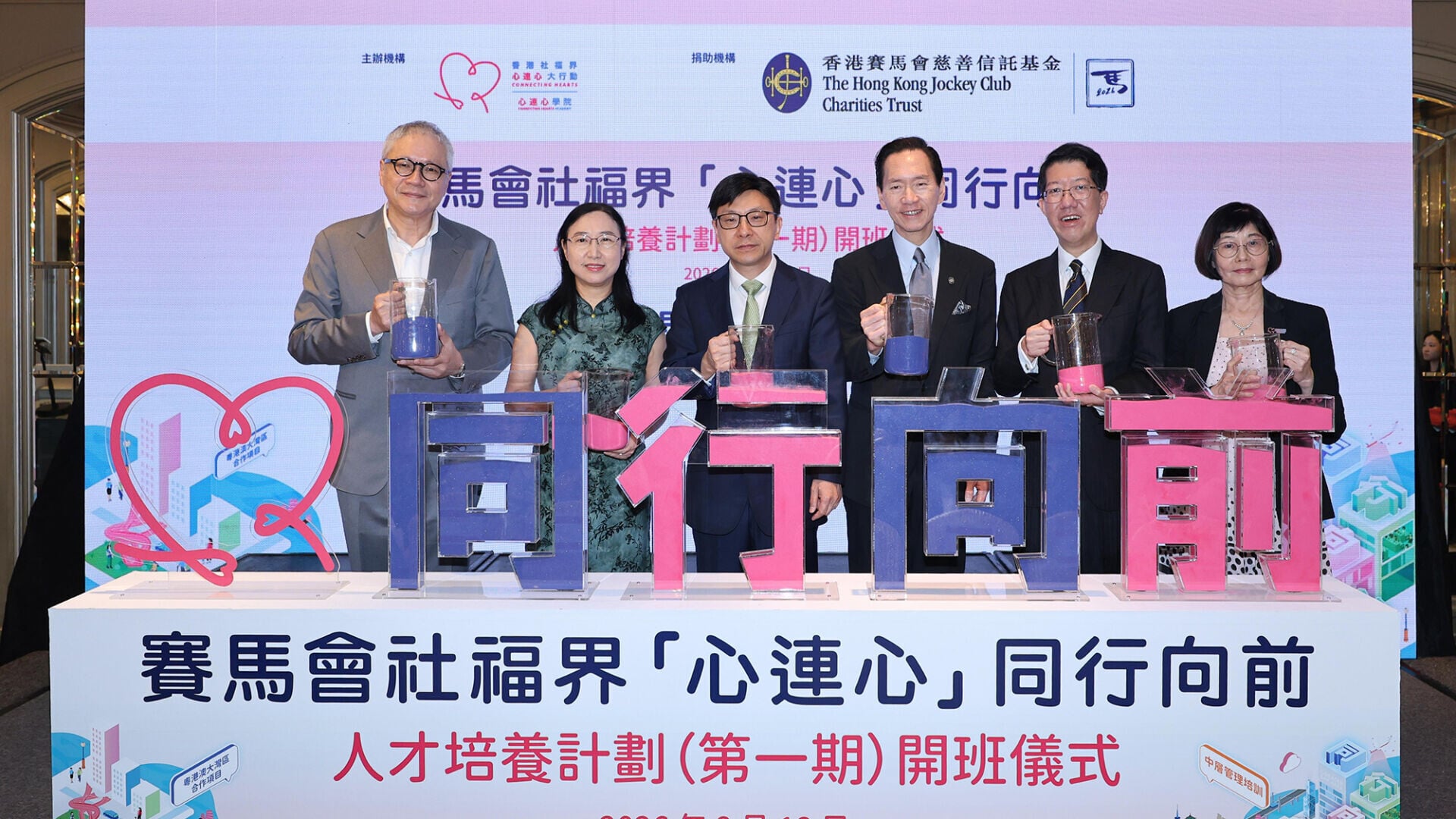賽馬會慈善信託基金審批撥捐接近7000萬元支持計劃。