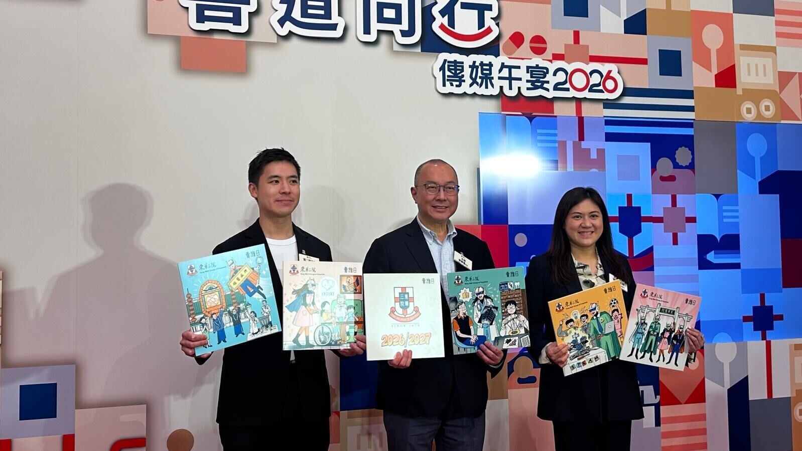 (左起)東華三院副主席伍怡、東華三院主席曾慶業、東華三院副主席楊燕芝。(關淑婷攝)