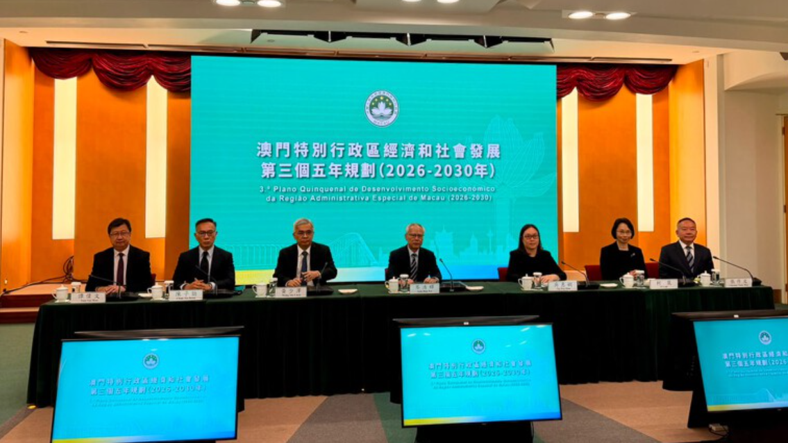 澳門特區政府公布《澳門特別行政區經濟和社會發展第三個五年規劃（2026-2030年）。澳門行政長官岑浩輝出席發布會。(澳廣視)