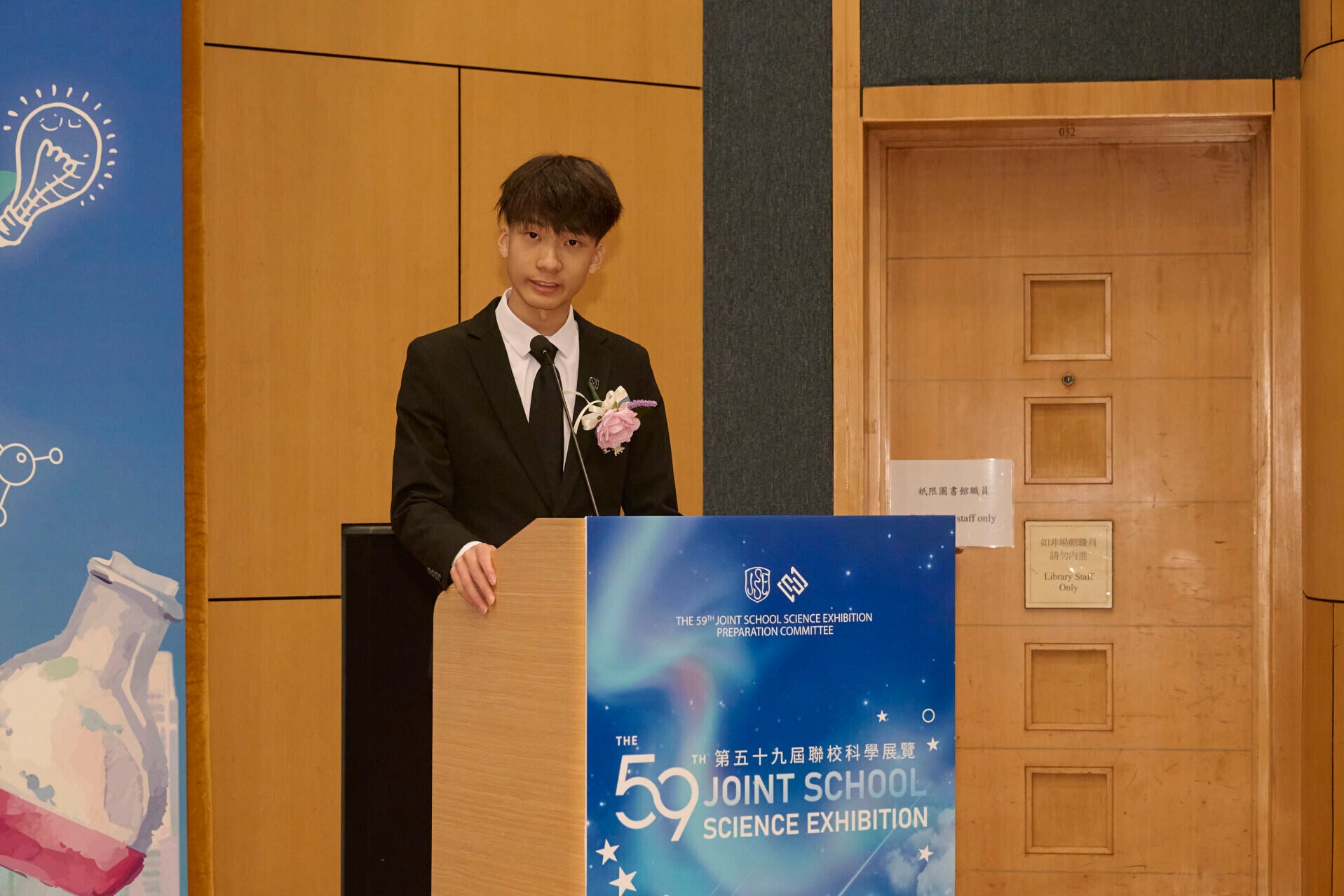 第59屆聯校科學展覽籌委會主席鄒宇恆先生致歡迎辭,向各大支持機構致謝,並期盼展覽能以學生團隊的創新發明激發公眾對科學的熱情,攜手建構可持續發展的未來。