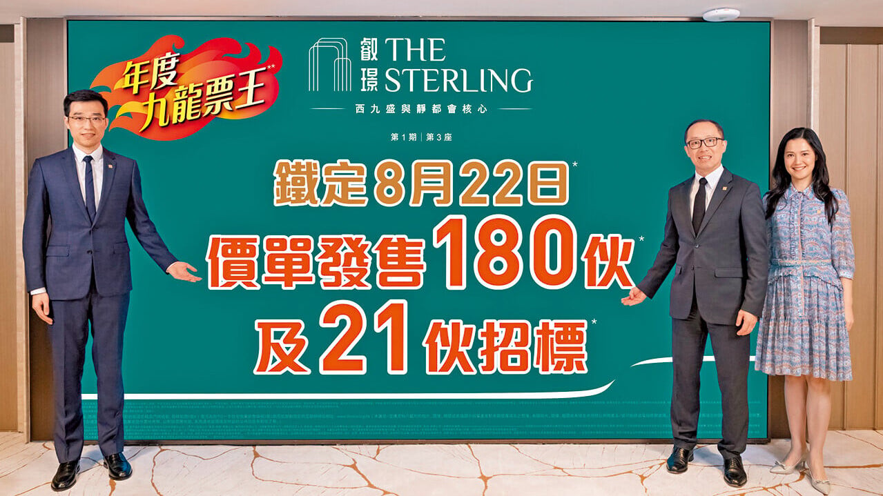 叡璟I首輪提前於昨晚11時59分截票。圖右起岑菲菲、施偉賢、孔建。