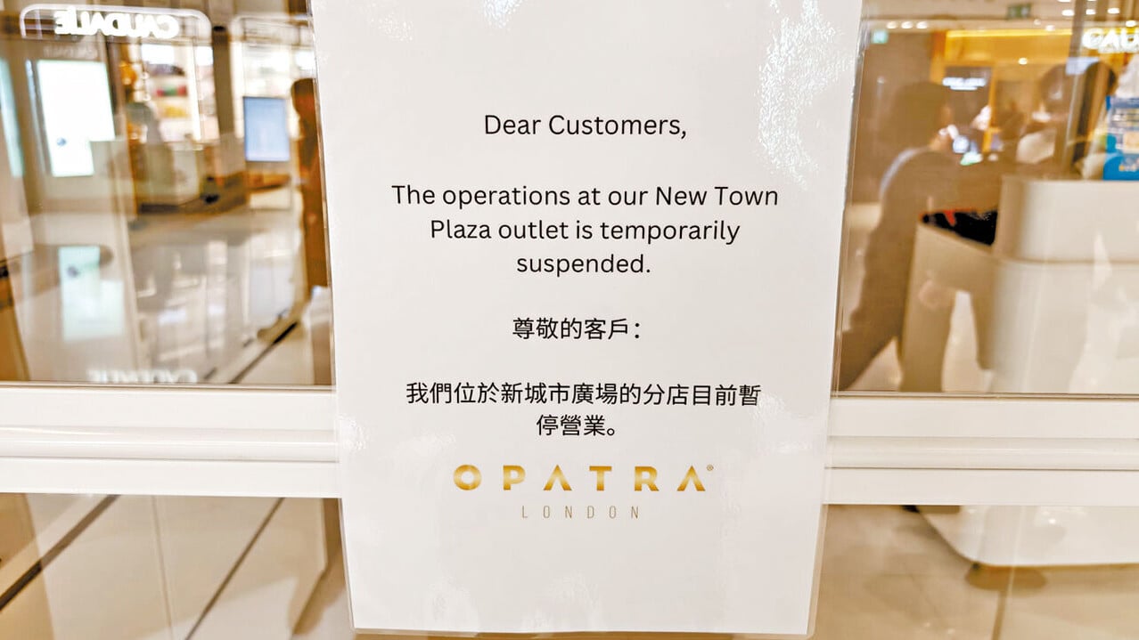 Opatra London沙田新城市分店日前已停業。