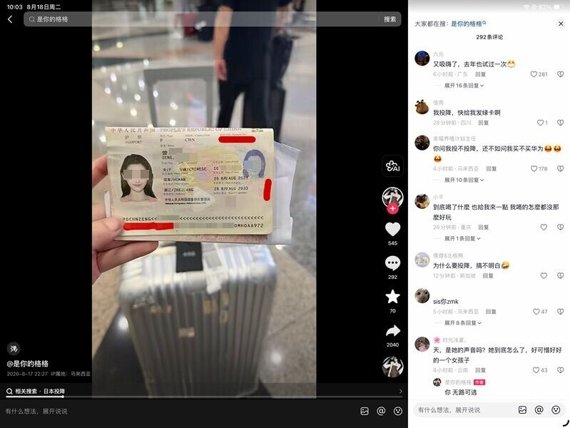 女子曾進行直播,有網民相信她是粉絲由量達124.6萬的抖音網紅「是你的格格」(抖音號:Pumpkins1999)(X)