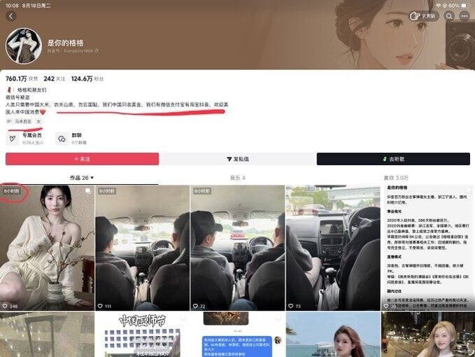 女子曾進行直播,有網民相信她是粉絲由量達124.6萬的抖音網紅「是你的格格」(抖音號:Pumpkins1999)(X)
