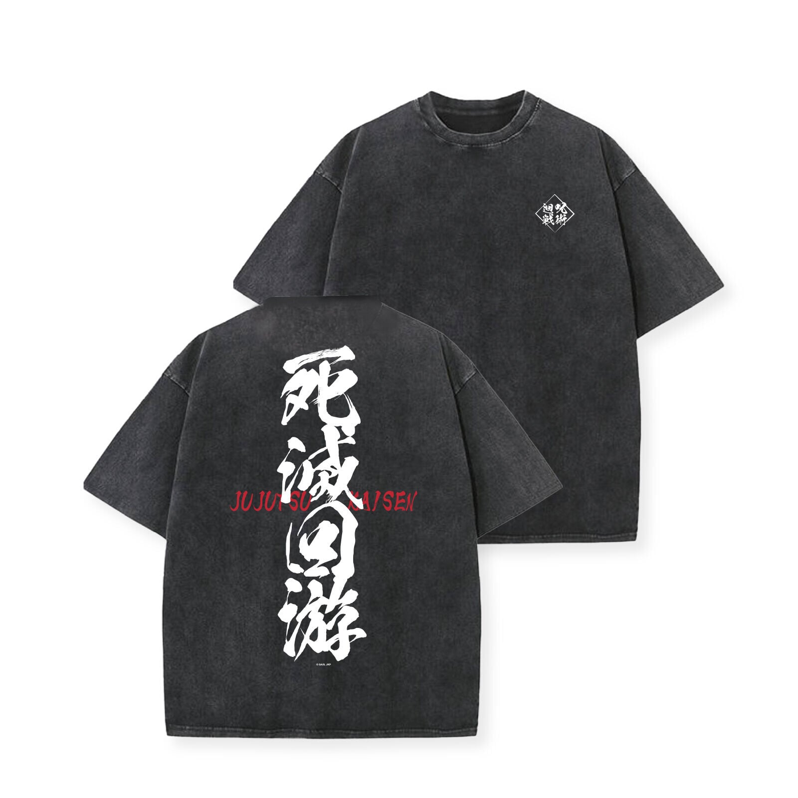 咒術迴戰 死滅迴游 系列 洗水T shirt 死滅迴游 (黑)
