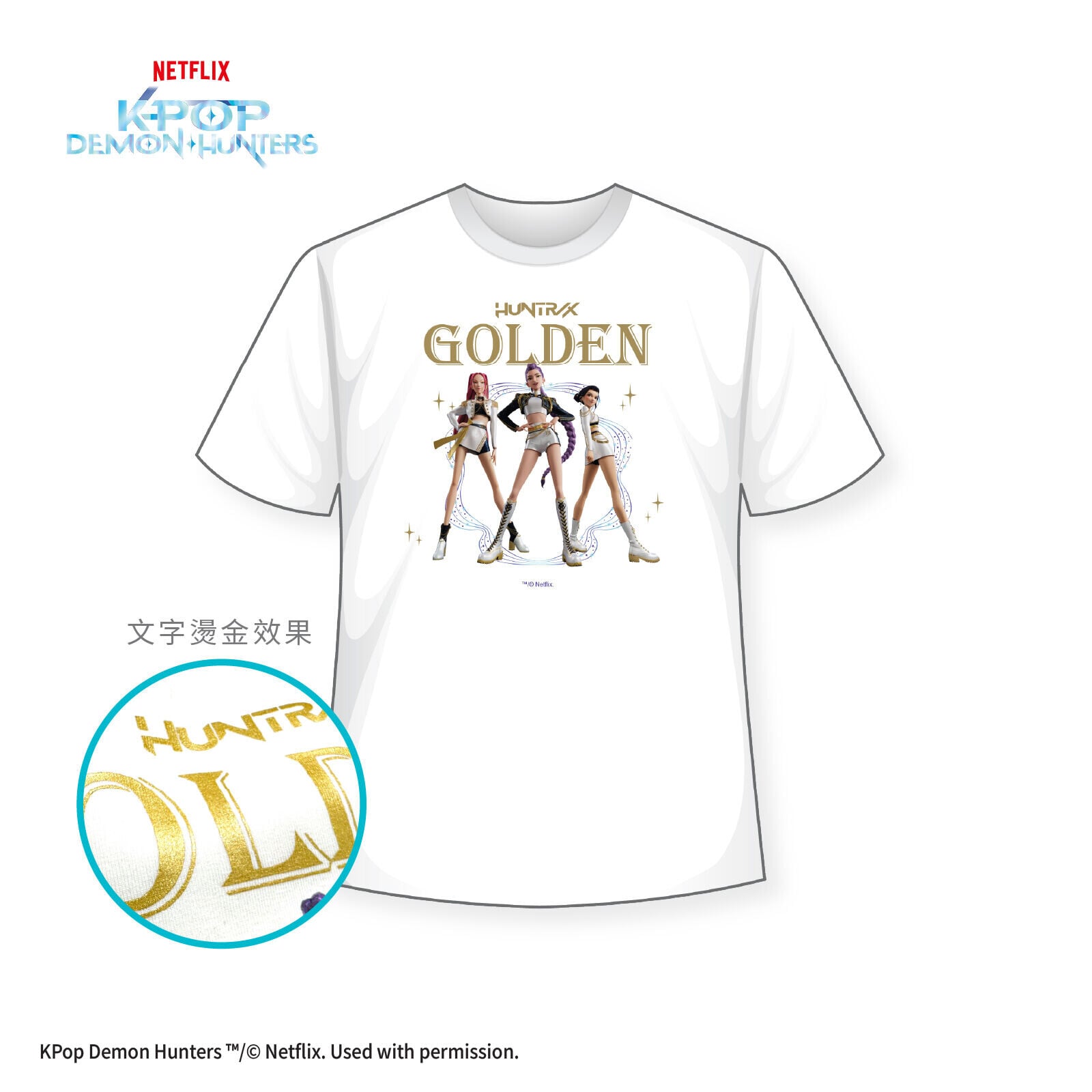 Kpop 獵魔女團 T Shirt HUNTRX Golden (白色)