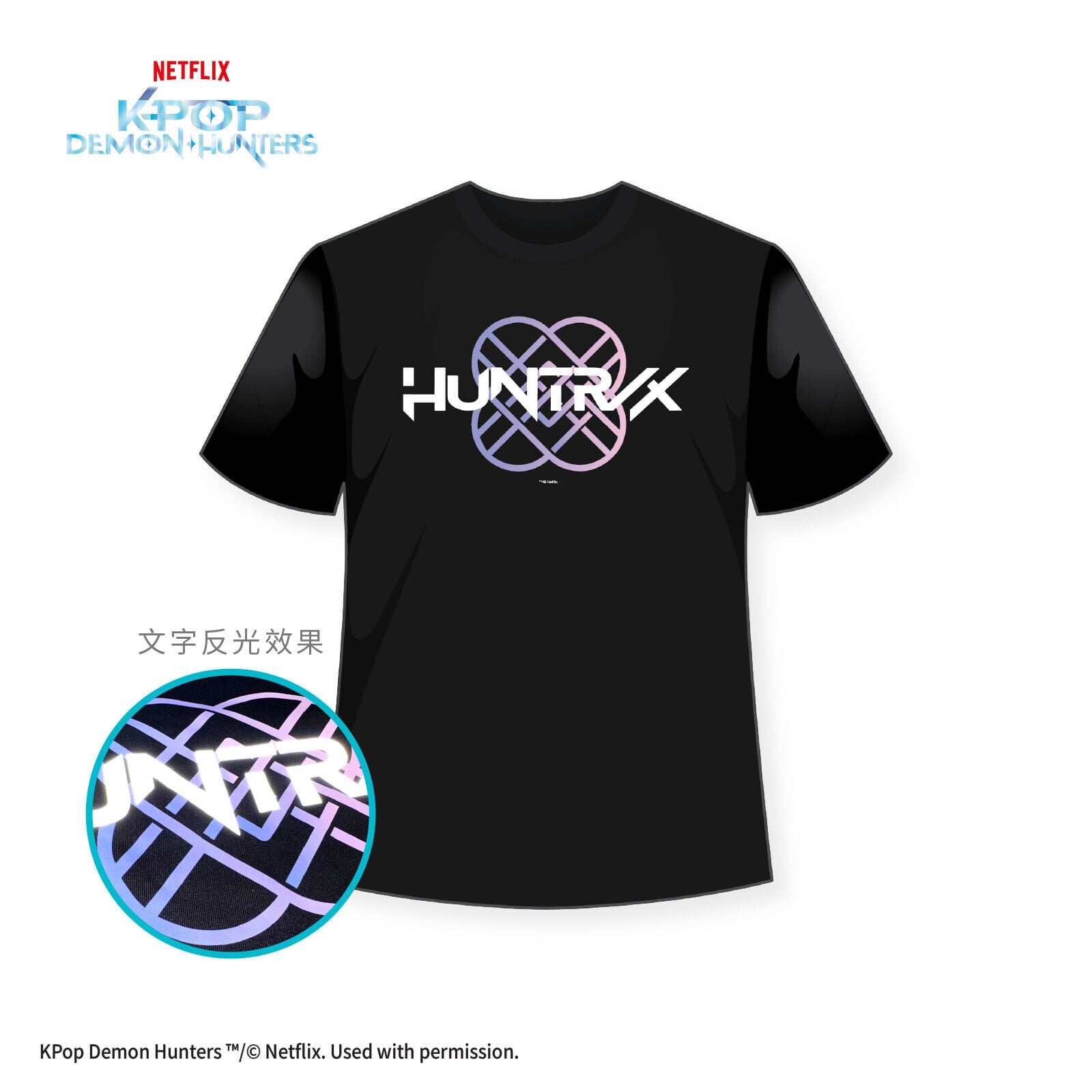 Kpop 獵魔女團 T Shirt HUNTRX 反光Logo (黑色)