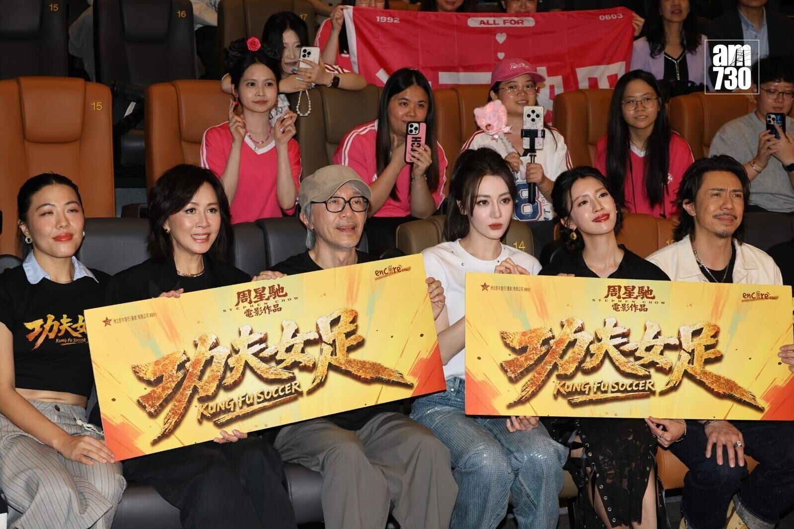 周星馳新作《功夫女足》7月11日在內地上映,香港觀眾等到8月13日才能觀看,故不少影迷早已選擇北上「先睹為快」。(資料圖片)