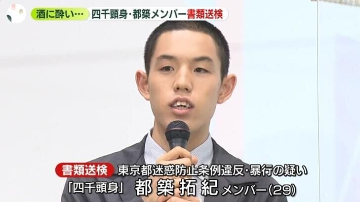 四千頭身成員都築拓紀。（圖／NNN）