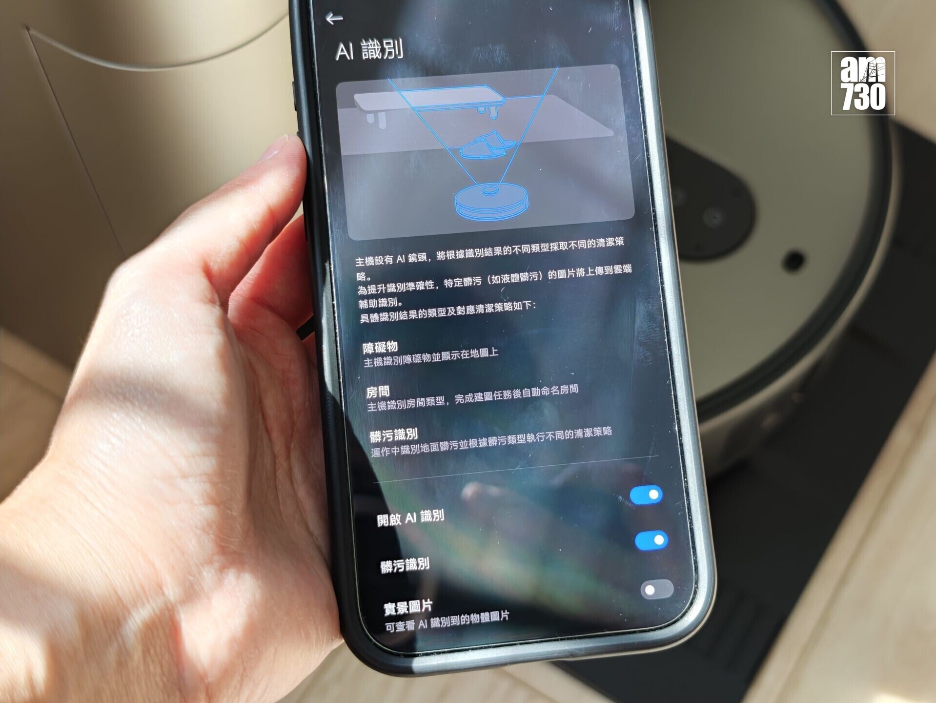 Xiaomi掃拖機器人6 Max可開啟AI鏡頭辦識物件及污垢。