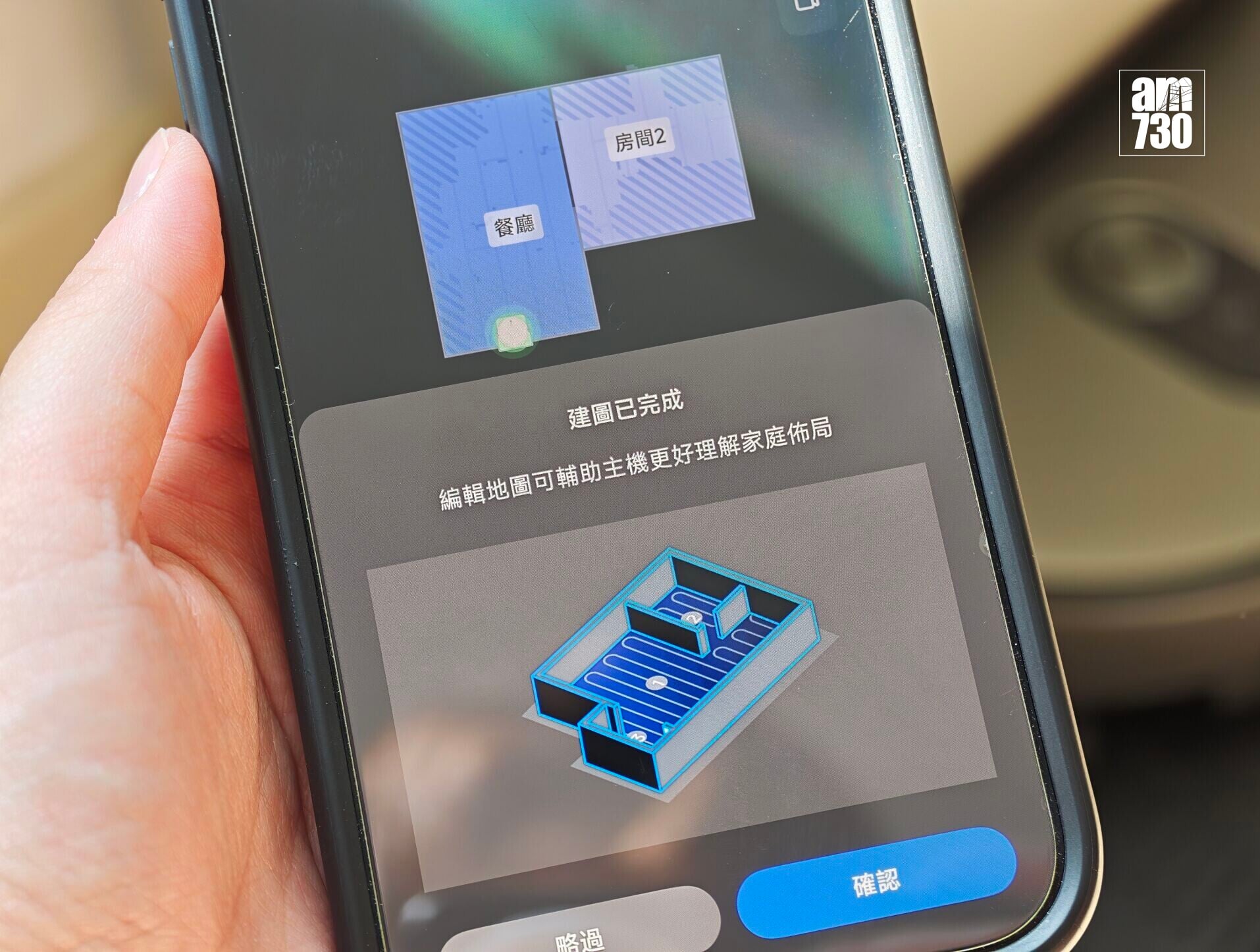 Xiaomi掃拖機器人6 Max在米家App上快速繪畫地圖。