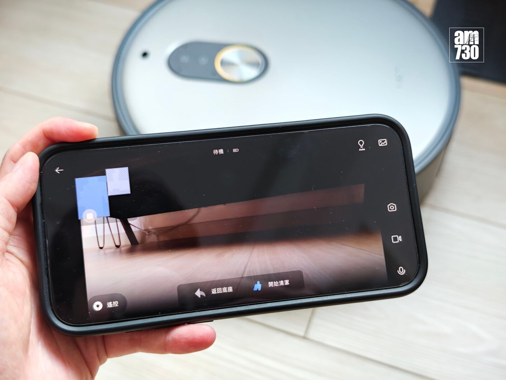 Xiaomi掃拖機器人6 Max遙控模式可開啟鏡頭操作。