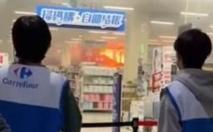 台灣桃園市一名22歲男子於2023年與友人赴法資連鎖超市家樂福中原店閒逛時,因一時貪好玩以打火機點燃殺蟲劑噴霧引發大火,導致該店停業近半年(影片截圖)