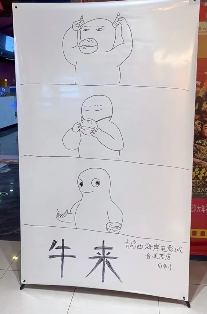 各地戲院面對突然暴增的觀眾,只好「手繪」《牛來》海報。(網上圖片)