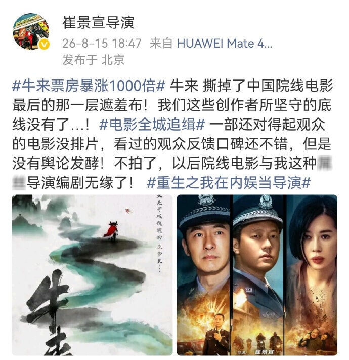 導演崔景宣日前直言感到無力。(網上圖片)