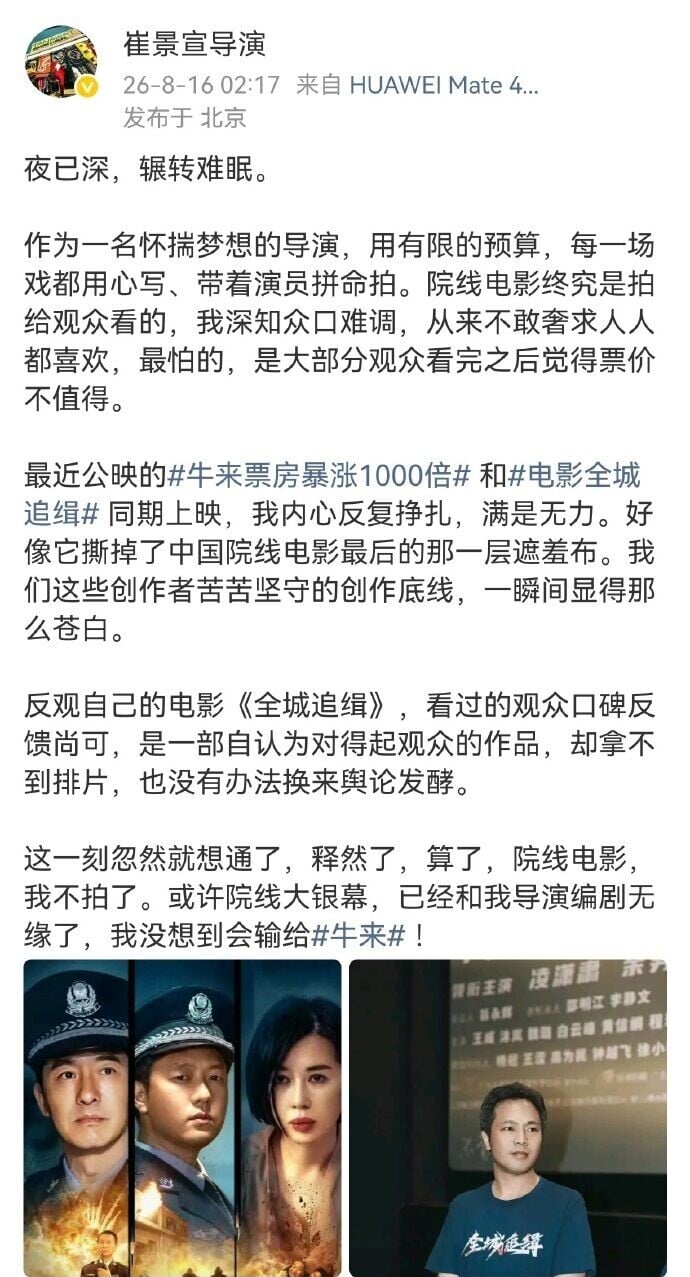 導演崔景宣日前直言感到無力。(網上圖片)